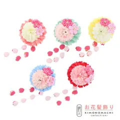 お花髪飾り 「はんくすとお花 房飾りクリップ 全5色」 ヘアアクセサリー 大人用・子供用 レディース 着物 和装 浴衣 七五三 女の子 髪飾り単品 ss2506wkk10