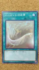 2025年最新】ハーピィの羽根帚 ホログラフィックレア 遊戯王の人気