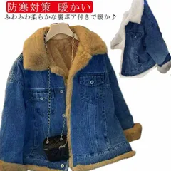 裏起毛 デニム コート デニムジャケット レディース モコモコ 裏ボア 長袖 アウター コート 厚手 防寒対策 暖かい あったか カジュアル 大きいサイズ#jyonn452