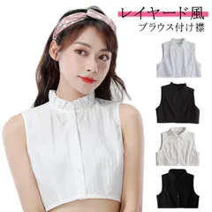 つけ襟 レディース ブラウス付け襟 重ね着トップス フリル インナー ブラウス Tシャツ トップス 重ね着 付け襟 体系カバー 大きいサイズ 着回し 薄手 トップス ホワイト タンクトップ 母の日 プ#jzxd1367
