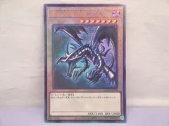 2026年最新】真紅眼の黒竜 QCAC-JP022 の人気アイテム - メルカリ