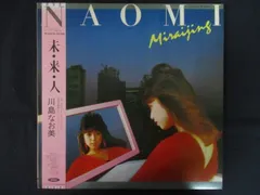 2025年最新】川島なお美cdの人気アイテム - メルカリ