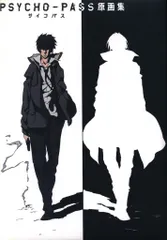 2025年最新】 PSYCHO-PASS サイコパス 原画集 3の人気アイテム - メルカリ