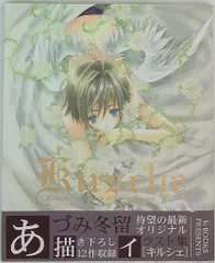 2025年最新】あづみ冬留の人気アイテム - メルカリ