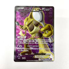 ソーナンスBREAK CP4 EX×M×BREAK 055/131 - メルカリ