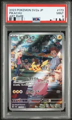 【PSA9】ピカチュウ AR 151