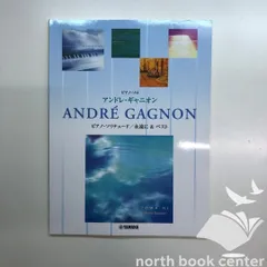 [N]ピアノ・ソロ　アンドレ・ギャニオン　ピアノ・ソリテュード/永遠に&ベスト