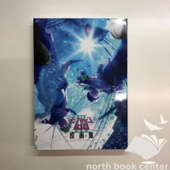 特典付き モブサイコ100 I〜Ⅲ 原画集 3冊セット 極美品 モブサイコ100 Ⅲ 原画集: キャラグッズ｜bones store（ボンズストア）