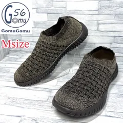 ✨新品未使用✨ゴムゴム Gomu 56 ウォッシャブルニットスニーカー ブロンズ Mサイズ