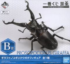 [중고] 피규어 기라파노코기리쿠와가타 [이치반 복권 곤충 LIFE with INSECT] B상 피규어