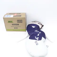 2025年最新】ひねくれ 脹相の人気アイテム - メルカリ