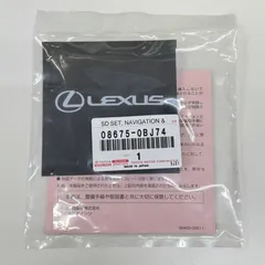 2026年最新】地図 sd レクサスの人気アイテム - メルカリ