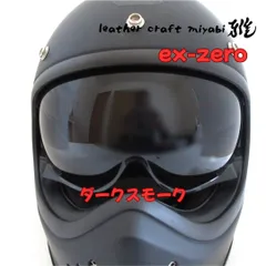 2025年最新】shoei jo シールドの人気アイテム - メルカリ