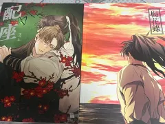 華山帰還 同人誌 まとめ 出品