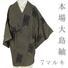 道中着 本場大島紬 ７マルキ 正絹 中古 焦げ茶 ベージュ 花 泥染め  お仕立て上がり 春 夏 秋 着物 ロング スリーシーズン No.i3-0965