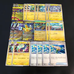 S1322  メガライボルトex　ラクライ　コイル　レアコイル　ミライドンex　テツノカイナex　ゼラオラ　シビシラス　シビビール　エレキジェネレーター　合計20枚