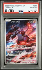 2025年最新】グラードン psa10の人気アイテム - メルカリ