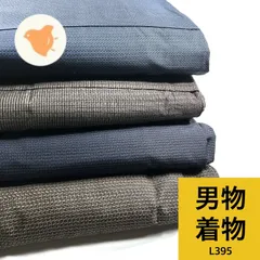 2025年最新】紬まとめ売り 大島の人気アイテム - メルカリ