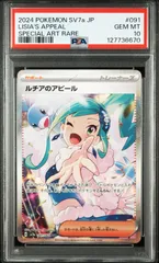 2026年最新】ルチアのアピール psa10の人気アイテム - メルカリ