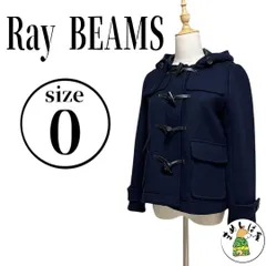 Ray BEAMS レイビームス【0】ダッフルコート 紺 フード付 美品 S