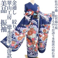 605z23〇京都きもの友禅 振袖 金通し 花 流水 青〇美品 成人式 結婚式