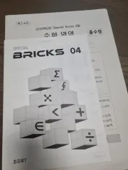 2026 時代人材 チェ・ジウクT スペシャル BRIC'S ブリックス 4回