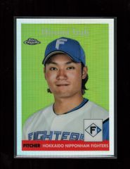 伊藤大海 2022 TOPPS NPB chrome インサートカード - メルカリ