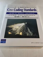 C++ coding standards 101のルール、ガイドライン、ベストプラクティス