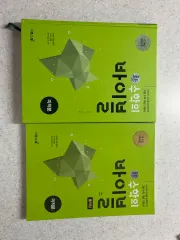 ETOOS 数学のバイブル 微分積分学 セット
