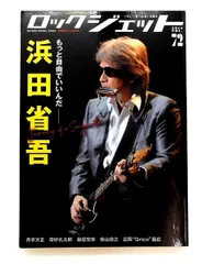 ROCK JET VOL.72 ロックジェット シンコー・ミュージックMOOK シンコーミュージック