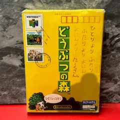 2025年最新】64 どうぶつの森の人気アイテム - メルカリ