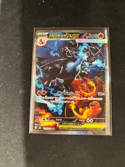 メガリザードンX ex SAR #20599