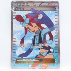 美品フウロSR 076/070BW7 1EDITION - メルカリ