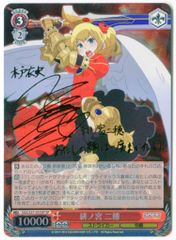 ヴァイスシュヴァルツ 竜破斬 SP サイン - メルカリ