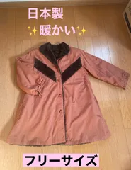 【クリーニング済み】日本製　フリーサイズ 暖かいアウター