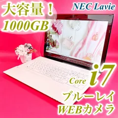 たっぷり大容量1TB❣️Corei7✨️ブルーレイ ノートパソコン おしゃれホワイト 白 テンキー WEBカメラ NEC Excel Word オフィス付き 中古PC本体 NS Windows 事務作業 初期設定済み すぐ使える 1370