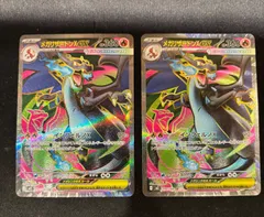 メガリザードンX ex SR 2枚セット　#20602