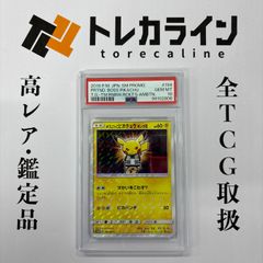 ポケモンカードゲーム リザードンV SR（103/S-P）HR争奪戦 PSA10 GEM