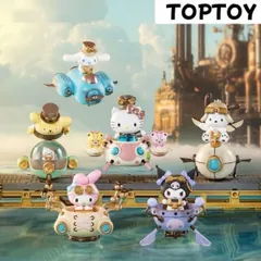 【D9837】海外限定　スチームパンク 　フィギュア　サンリオ × TOPTOY