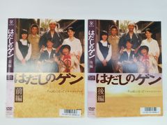 DVD はだしのゲン 千の風になってドラマスペシャル 前編・後編 全2枚