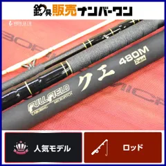 2025年最新】ダイコー 磯竿の人気アイテム - メルカリ