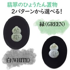 鑑賞石 オーストラリア ヒスイ（翡翠）＃3 木製台座付き - メルカリ