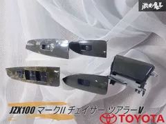 2025年最新】パワーウインドウ jzx100の人気アイテム - メルカリ