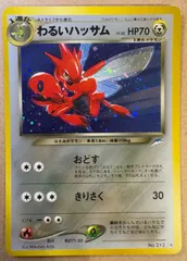 2025年最新】わるいハッサムの人気アイテム - メルカリ