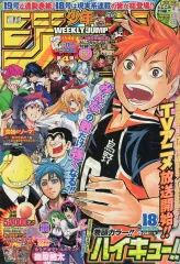 【中古】コミック雑誌 付録付)週刊少年ジャンプ 2014年4月14日号 No.18