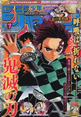【中古】コミック雑誌 付録付)週刊少年ジャンプ 2017年1月30日特大号 No.7
