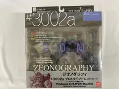 2025年最新】3002aプロトタイプドムです。の人気アイテム - メルカリ
