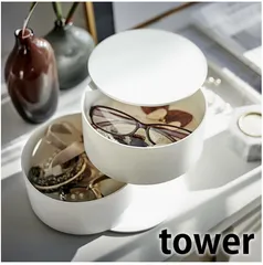 【アクセサリートレー タワー 深型】tower トレイ 2段 収納 蓋付き 回転式 スライド式 ジュエリーケース ジュエリートレー ピアス 指輪 時計 シンプル ホワイト ブラック タワーシリーズ 5708 5709 山崎実業 yamazaki ヤマジツのサムネイル