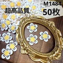 ハンドメイド素材　お花　パーツ　モチーフ　50枚