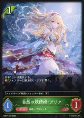 2026年最新】シャドバ アリアの人気アイテム - メルカリ